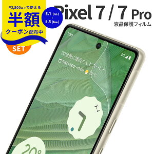 �y���S��2���Z�b�g�z google pixel7 pro �ی�t�B���� google pixel7 �ی�V�[�� google pixel7 �ی�t�B���� �u���[���C�g�J�b�g �t���ی�t�B����