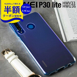 �y9��20���`���zCP�z HUAWEI P30 lite �X�}�z�P�[�X �؍� HWV33 HWU36 �X�}�z �P�[�X �J�o�[ TPU �N���A�P�[�X �X�}�z �g�� �\�t�g�P�[�X �V���v�� TPU�P�[�X TPU ���������� ������� �l�C HUAWEI �t�@�[�E