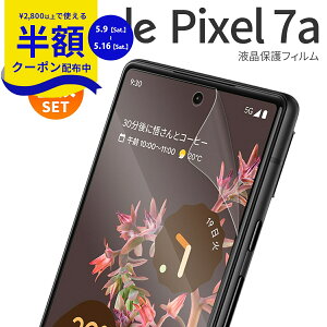 �y���S��2���Z�b�g�z Google Pixel 7a �s�N�Z��7a �t���ی�t�B���� Pixel7a �t�B���� �V�[�g �s�N�Z�� �X�}�z�t�B���� �w��h�~ �t���ی� �ی�t�B����