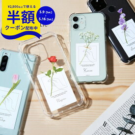 【9日20時〜半額CP】 iPhone13 ケース iPhone13mini iPhone 13 pro max ケース iPhone 11 ケース おしゃれ iPhone se 第3世代 ケース 大人かわいい スマホケース 文字入れ 韓国 iPhone クリアケース 名入れ 一輪花 花 花柄 カスミソウ チューリップ 携帯ケース カバー