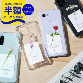 【9日20時〜半額CP】 Google Pixel 8a ケース クリア google pixel 7 aケース 韓国 google Pixel 6a ケース 透明 推し活 ケース クリア スマホケース google ピクセル8a 文字入れ フラワー 花 花柄 携帯ケース 携帯カバー プレゼント Pixel 8a 対応 ケース オタ活 k-pop