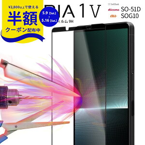 �y9��20���`���zCP�z Xperia 1 V �t�B���� �t���ی�t�B���� �K���X�t�B���� �X�}�z�K���X �J�o�[ �V�[�� �S�ʋz�� �����K���X �ی�t�B���� 9H