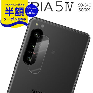 �y9��20���`���zCP�z Xperia 5 IV SO-54C xperia 5 iv SOG09 �J�����t�B���� �J�����ی� �����Y�ی십���K���X�t�B���� �����Y�ی� �����Y�K���X �ی�K���X �w��h�~ ����h�~ �������� �l�C