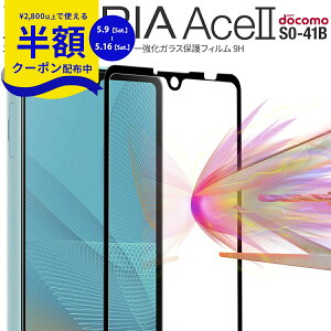 �y9��20���`���zCP�z Xperia Ace II �t�B���� �ی�t�B���� SO-41B �S�ʋz�� �J���[ �����K���X �ی�t�B���� 9H �l�C �������� �t���ی� sale