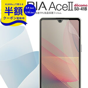�y9��20���`���zCP�z Xperia Ace II SO-41B �t�B���� Xperia Ace II SO-41B �ی�t�B���� �V�[�g �X�}�z�t�B���� �S�� �t���ی� �S�ʋz�� TPU�t���ی�t�B���� sale