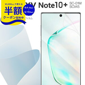 �y6/4~���z�N�[�|���z Galaxy Note10+ �t�B���� SC-01M SCV45 �t�B���� TPU�t�B���� �S�ʋz�� �X�}�z�t�B���� �V�[�g �ی�t�B���� �M�����N�V�[ �ɔ� �Ռ��ɋ��� �w��h�~ �C�A�h�~ SC-01M SCV45 TPU�t����