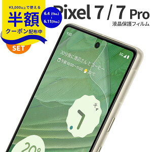 �y���S��2���Z�b�g�z google pixel7 pro �ی�t�B���� google pixel7 �ی�V�[�� google pixel7 �ی�t�B���� �u���[���C�g�J�b�g �t���ی�t�B����