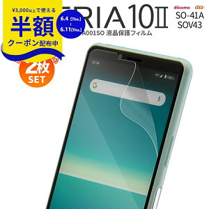 �y���S��2���Z�b�g�z Xperia 10 II SO-41A SOV43 A001SO �t���ی�t�B���� �������� �L�Y�h�~ �ی�V�[�g �t���ی�t�B���� �t�B���� �X�}�z�t�B���� ��ʕی�V�[�g ��ʕی�t�B���� �t���ی� ���