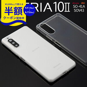 �y6/4~���z�N�[�|���z Xperia 10 II �X�}�z�P�[�X �؍� SO-41A SOV43 A001SO TPU �N���A�P�[�X �\�t�g�P�[�X �V���v�� �l�C �G�N�X�y���A �������� au docomo�h�R�� ���C���o�C�� Ymobile �������� �g�уP�[�X