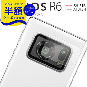 �y4��20���`���zCP�z AQUOS R6 �J�����t�B���� �K���X�t�B���� �ی�t�B���� SH-51B �����Y�ی� �����K���X �l�C �������� �A�N�I�X �����Y�J�o�[ �J�����J�o�[ �����Y�t�B���� �J�����ی� ���h�~
