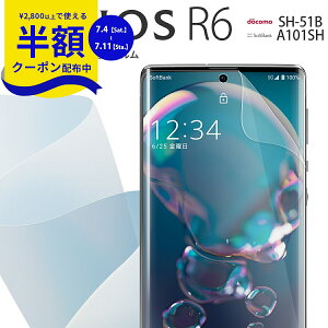 �y4��20���`���zCP�z AQUOS R6 �t�B���� �ی�t�B���� �t���ی� �X�}�z�ی� �X�}�z�t�B���� SH-51B �S�ʋz�� TPU�t���ی�t�B���� sale