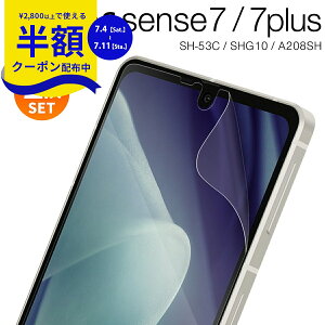 �y���S��2���Z�b�g�z AQUOS sense7 �t�B���� SH-53C SHG10 aquos sense7 plus �ی�t�B���� aquos sense7 plus �t�B���� �u���[���C�g�J�b�g A208SH �t���ی�t�B����