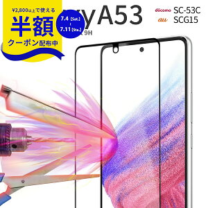 �y4��20���`���zCP�z Galaxy A53 �t�B���� Galaxy A53 �K���X Galaxy A53 5G SC-53C SCG15 �J���[�����K���X�ی�t�B���� 9H �t���ی� ���h�~ �w��h�~ �l�C ��������