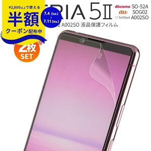 �y���S��2���Z�b�g�z Xperia 5 II �t�B���� �u���[���C�g�J�b�g �A���`�O���A �T���T�� �w�� �S�ʕی� SO-52A SOG02 A002SO �t���ی�t�B���� �������� �l�C sale