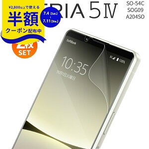 �y���S��2���Z�b�g�z Xperia 5 IV SO-54C xperia 5 iv SOG09 �t���ی�t�B���� �t�B���� �X�}�z�t�B���� �X�}�z�ی� �w��h�~ �u���[���C�g�J�b�g