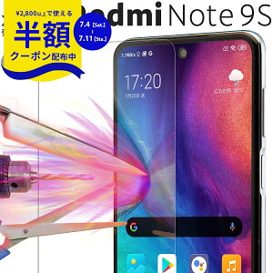 �y4��20���`���zCP�z Xiaomi Redmi Note 9S �t�B���� Xiaomi Redmi Note 9S �ی�t�B���� �X�}�z�P�[�X �؍� �����K���X�ی�t�B���� 9H �V���I�~ Xiaomi �����K���X�ی�K���X �N���A ��ʕی� �������� �g