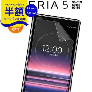 �y���S��2���Z�b�g�z Xperia5 �X�}�z�P�[�X �؍� SO-01M SOV41 901SO �t�B���� �t���ی� �V�[�g �t���ی�t�B���� �������� �g�уP�[�X