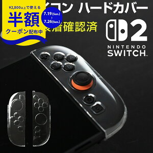 �y19��20���`���zCP�z �j���e���h�[�X�C�b�`2 �J�o�[ �W���C�R�� �N���A �C�V�� Nintendo Switch2 �P�[�X �X�C�b�`�P�[�X �X�C�b�`�J�o�[ �ی� ���h�~ �L�Y�h�~ �W���C�R�� �J�o�[ Joy-Con2 �j���e��