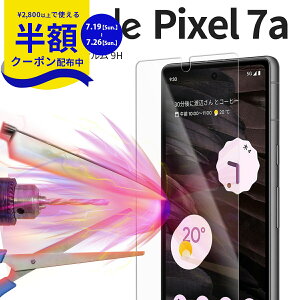 �y19��20���`���zCP�z Google Pixel 7a �s�N�Z��7a �t���ی�t�B���� Pixel7a �t�B���� �V�[�g �s�N�Z�� �X�}�z�t�B���� �w��h�~ �t���ی� �ی�t�B���� �ی� �����K���X �K���X�t�B���� 9H