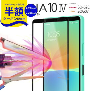 �y19��20���`���zCP�z Xperia 10 IV �K���X�t�B���� Xperia 10 IV �t�B���� SO-52C SOG07 �J���[�����K���X�ی�t�B���� 9H �t���ی� ���h�~ �w��h�~ �l�C ��������