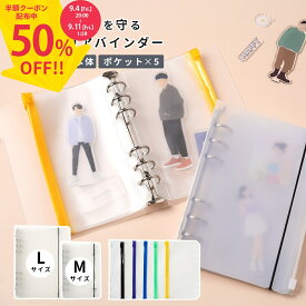 大きめアクスタ対応収納ファイル