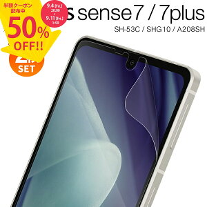 �y���S��2���Z�b�g�z AQUOS sense7 �t�B���� SH-53C SHG10 aquos sense7 plus �ی�t�B���� aquos sense7 plus �t�B���� �u���[���C�g�J�b�g A208SH �t���ی�t�B����
