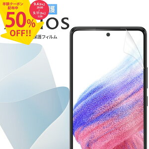 �y4��20���`���zCP�z aquos sense10 �ی�t�B���� aquos sense9 �ی�t�B���� �}�b�g �A�N�I�X�Z���X9 �ی�t�B���� aquos sense8 SH-54D �ی�t�B���� ���񂽂�X�}�z3 �ی�t�B���� �t���ی� �������� ��