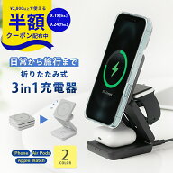 【19日20時〜半額CP】 ワイヤレス充電スタンド ワイヤレス充電器 マグネット magsafe 充電器 iPhone17 Ap…