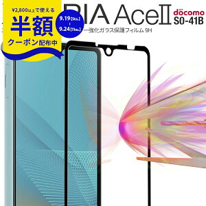 �y19��20���`���zCP�z Xperia Ace II �t�B���� �ی�t�B���� SO-41B �S�ʋz�� �J���[ �����K���X �ی�t�B���� 9H �l�C �������� �t���ی� sale
