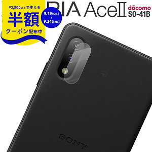 �y19��20���`���zCP�z Xperia Ace II �t�B���� �ی�t�B���� SO-41B �����Y �����Y�ی� �����K���X �������� �l�C �G�N�X�y���A �G�[�X sale