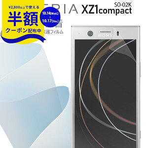 �y�`17��10�����zCP�z Xperia XZ1 Compact �X�}�z�P�[�X �؍� SO-02K �S�ʋz�� TPU�t���ی�t�B���� �G�N�X�y���A �ی�t�B���� �X�}�z�ی� �L�Y�h�~ �������� �������� �l�C docomo�h�R�� �\�j�[ SONY TPU 