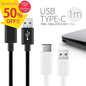 yX[p[SALEzz USB Type-c [dP[u 1m USBP[u }[d X}z X}tH X}[gtH X}[gz Android AhCh XperiaZX XperiaZCompact jeh[XCb` Nintendo Switch sal