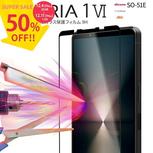 yX[p[SALEzz Xperia 1 VI tB ϏՌ Ռɋ KX 9H Sʋz GNXyA 1 VI KXtB  یtB KXV[g SONY \j[ X}z ʕی  