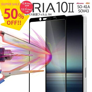 yX[p[SALEzz Xperia 10 II SO-41A SOV43 A001SO SʋzJ[KXیtB 9H GNXyA X}zP[X S gуKX tی X}z KX t ی lC  au docom