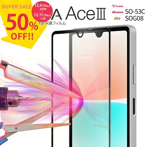 yX[p[SALEzz Xperia Ace III SO-53C Xperia Ace III KXtB Xperia Ace III tB SOG08 A203SO J[KXیtB 9H tی h~ wh~ lC 