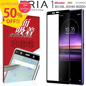 yX[p[SALEzz Xperia1 KXtB SO-03L SOV40 802SO J[KXیtB 9H GNXyA S gуKX tی X}z KX t ی lC  au docomohR \