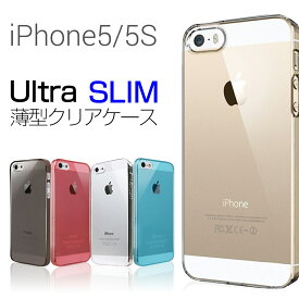 【最大30%OFFクーポン】 送料無料 1000円 スマホケース 韓国 iPhone SE アイフォンSE iPhone5 アイフォン5 ケース0.5mm クリアケース ハードケース デザインそのまま デコ用特価 最薄 極薄 クリアケース シンプル iPhone アイフォン ポイント消化 sale