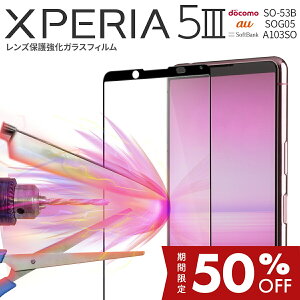 yő30%offN[|z xperia 5 iii so-53b KXtB xperia 5 iii یtB xperia 5 iii so-53b xperia 5 iii sog05 KXtB xperia 5 iii KX SʋzJ[KXیtB 9H