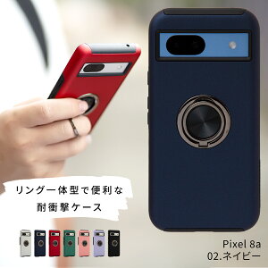 【最大30%offクーポン】 Google Pixel 8a ケース リング Pixel 8a 対応 ケース 耐衝撃 グーグルピクセル8a ケース かわいい レディース メンズ 女性 男性 韓国 おすすめ スマホリング スマホグリップ