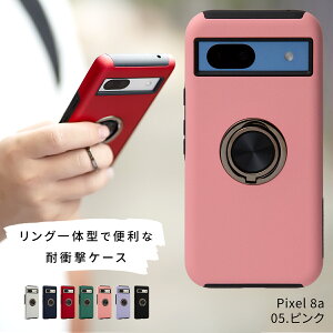 【最大30%offクーポン】 Google Pixel 8a ケース リング Pixel 8a 対応 ケース 耐衝撃 グーグルピクセル8a ケース かわいい レディース メンズ 女性 男性 韓国 おすすめ スマホリング スマホグリップ