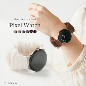 �y19��20���`���zCP�z Google Pixel Watch 4 �o���h Google Pixel Watch 3 �o���h Google Pixel Watch �����x���g �s�N�Z���E�H�b�` �o���h ������� �o���h �ւ��x���g ���킢�� �V���V�� ����Ȃ� �����݃J���[