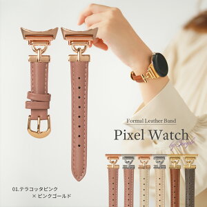 �y19��20���`���zCP�z Google Pixel Watch 4 �o���h Google Pixel Watch 3 �o���h google pixel watch 3 41mm �����o���h Google Pixel Watch �o���h �����x���g Google Pixel watch 2 �x���g �s�N�Z���E�H�b�` ���� �o���h ����