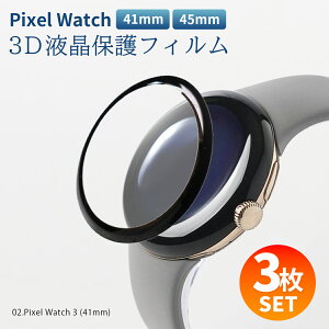 �y�ő�30%off�N�[�|���z Google Pixel Watch 3 45mm �J�o�[ Google pixel watch 3 �ی�J�o�[ Google pixel watch 3 �ی�t�B���� Google Pixel Watch 2 �P�[�X �����K���X pixel watch �J�o�[ pixel watch 3 41mm �J�o�[ �d�x9H �O
