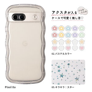 yX[p[SALEzz  P[X VJVJ P[X Pixel ANX^ [ Google Pixel 8a P[X 킢 O[OsNZ8a P[X  Google Pixel 7a P[X ANX^ P[X X}zP