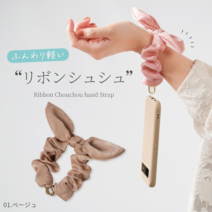 4571679714483.jpg?fitin=720:720 〜離れていても気持ちはひとつ！ シュシュストラップ〜