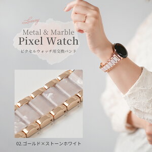 �y19��20���`���zCP�z Google Pixel Watch 4 �o���h Google Pixel Watch 3 41mm �o���h ���킢�� Google Pixel Watch �o���h ������� Google Pixel watch 2 �x���g Pixel watch 2 �����o���h Pixel watch 3 �o���h �O�[�O���s�N�Z