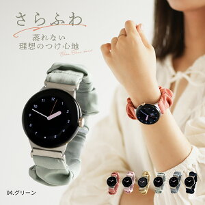 �y�ő�30%off�N�[�|���z Google Pixel Watch 4 �o���h �s�N�Z���E�H�b�` �o���h ���� ����Ȃ� ���킢�� �����o���h pixelwatch �o���h �V���V�� Google Pixel Watch �x���g Google Pixel Watch �o���h �؍� ���f�B