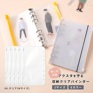 【最大30%offクーポン】 アクスタ 収納 ファイル アクスタケース 持ち運び アクスタケース 大きめ アクスタケース L 推し活 アクスタケース アクスタ 収納ケース アクリルスタンド 収納ケース