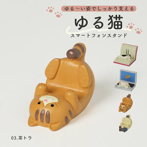 【最大30%offクーポン】 スマホスタンド 猫 携帯スタンド かわいい スマホ スタンド 面白い 携帯 スタンド おしゃれ スマートフォンスタンド 卓上 キッチン 机 デスク iPhone スタンド スマホホ