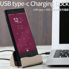 【最大30%OFFクーポン】 USB type-c ケーブル一体型充電ドック usb充電器 アダプター usb変換アダプター マイクロusb タイプc microUSB マイクロusb変換アダプタ 充電器 充電 変換 スマホ スマートフォン コネクター XperiaXZ type c アンドロイド android sale